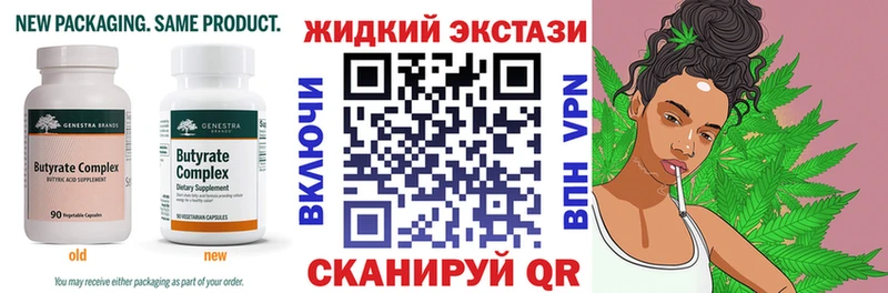 БУТИРАТ вода Кизел