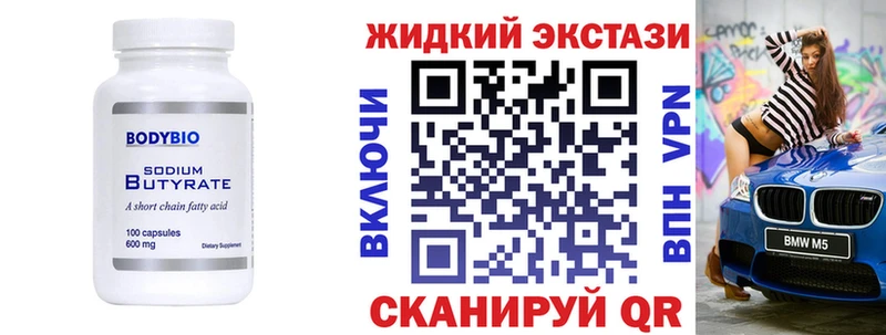 где продают   Кизел  БУТИРАТ бутандиол 