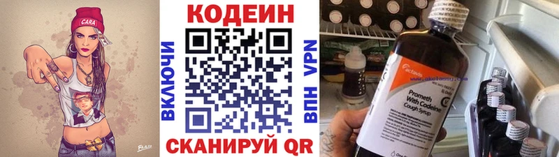 закладки  Кизел  Кодеиновый сироп Lean Purple Drank 