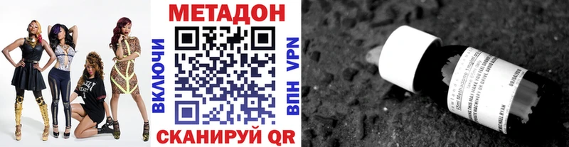 Метадон кристалл  Кизел 